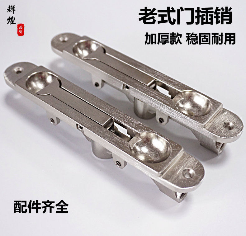 Thickened zinc alloy old-fashioned anti-theft door latch barge plug-in mother dark latch world latch anti-theft door and window latch