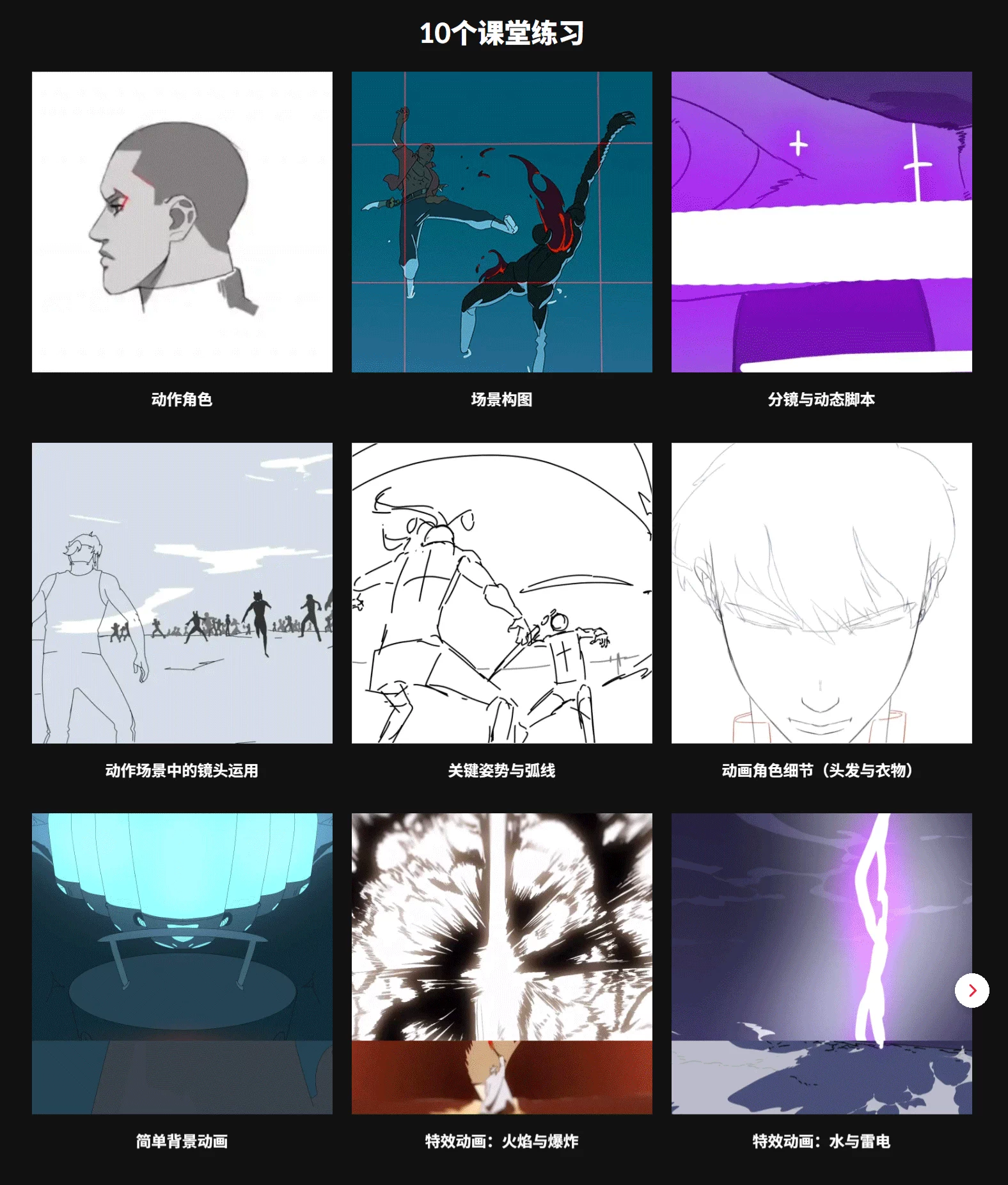 CSP 完整动漫打斗逐帧动作场景动画教程+中英文字幕-图片2
