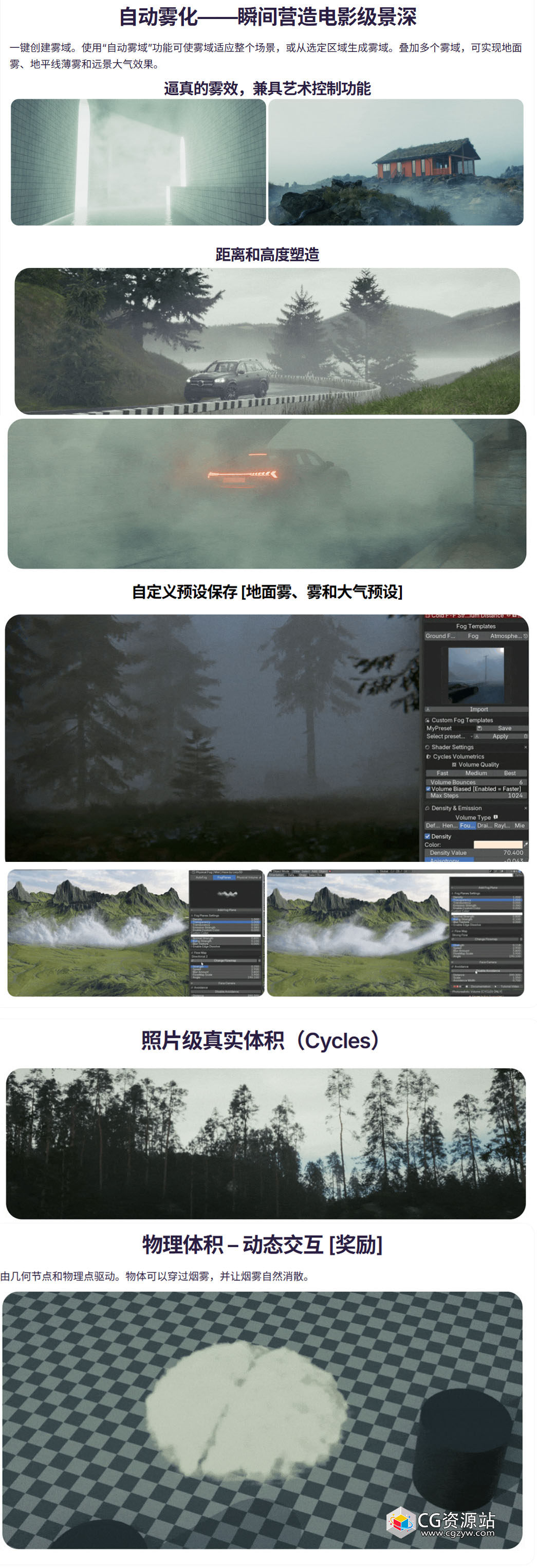 blender physical fog