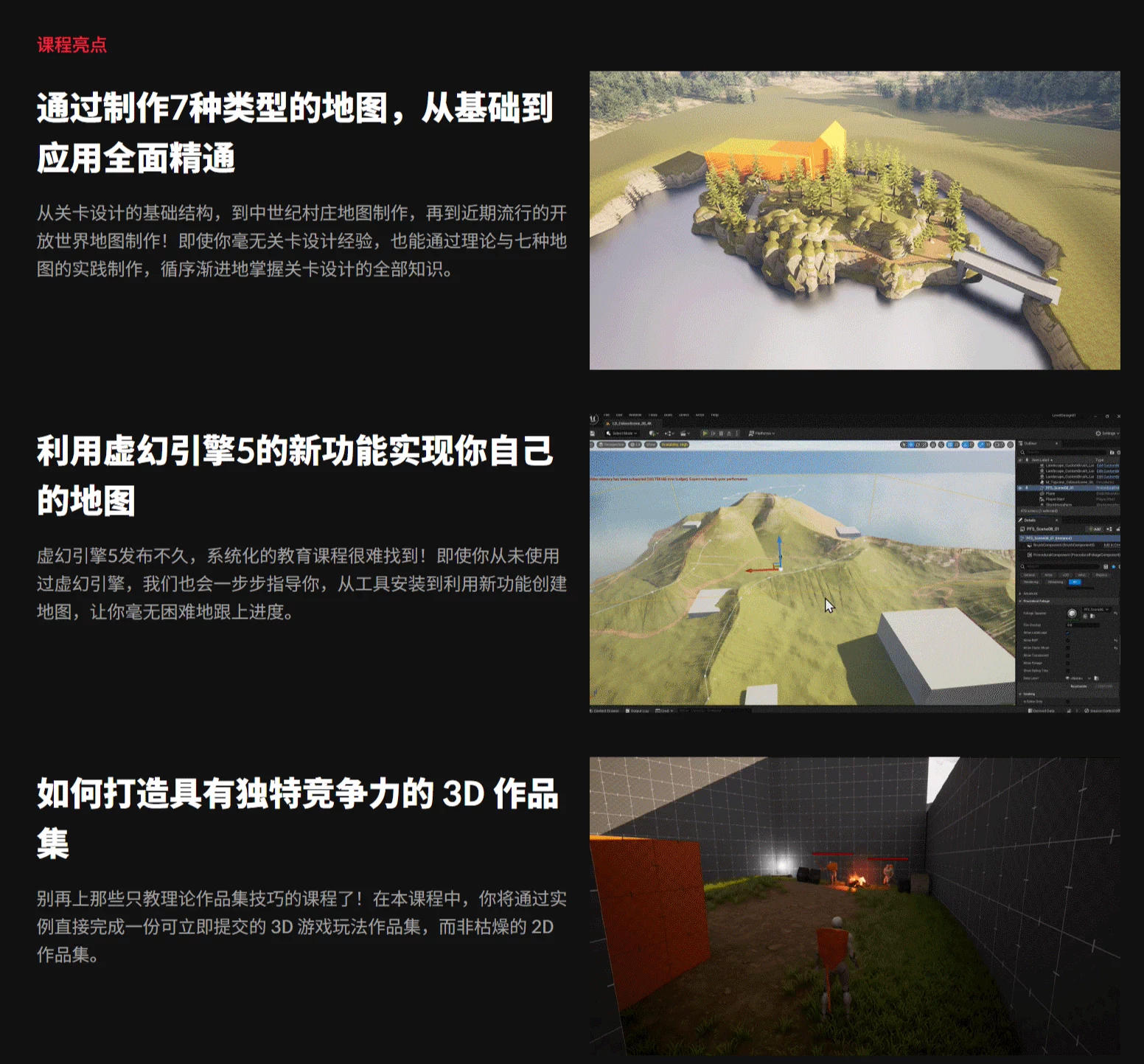 中英文字幕-Coloso Unreal游戏关卡设计从基础到作品集大师班UE5课程-图片3
