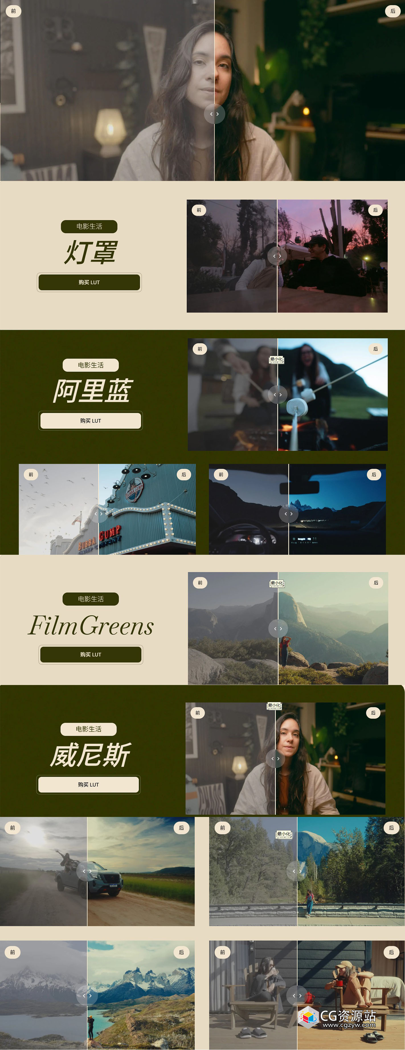 6 款专业电影级色彩LUT视频调色预设 CinemaLife LUTs Pro Cinematic Color Grading for Video-图片2
