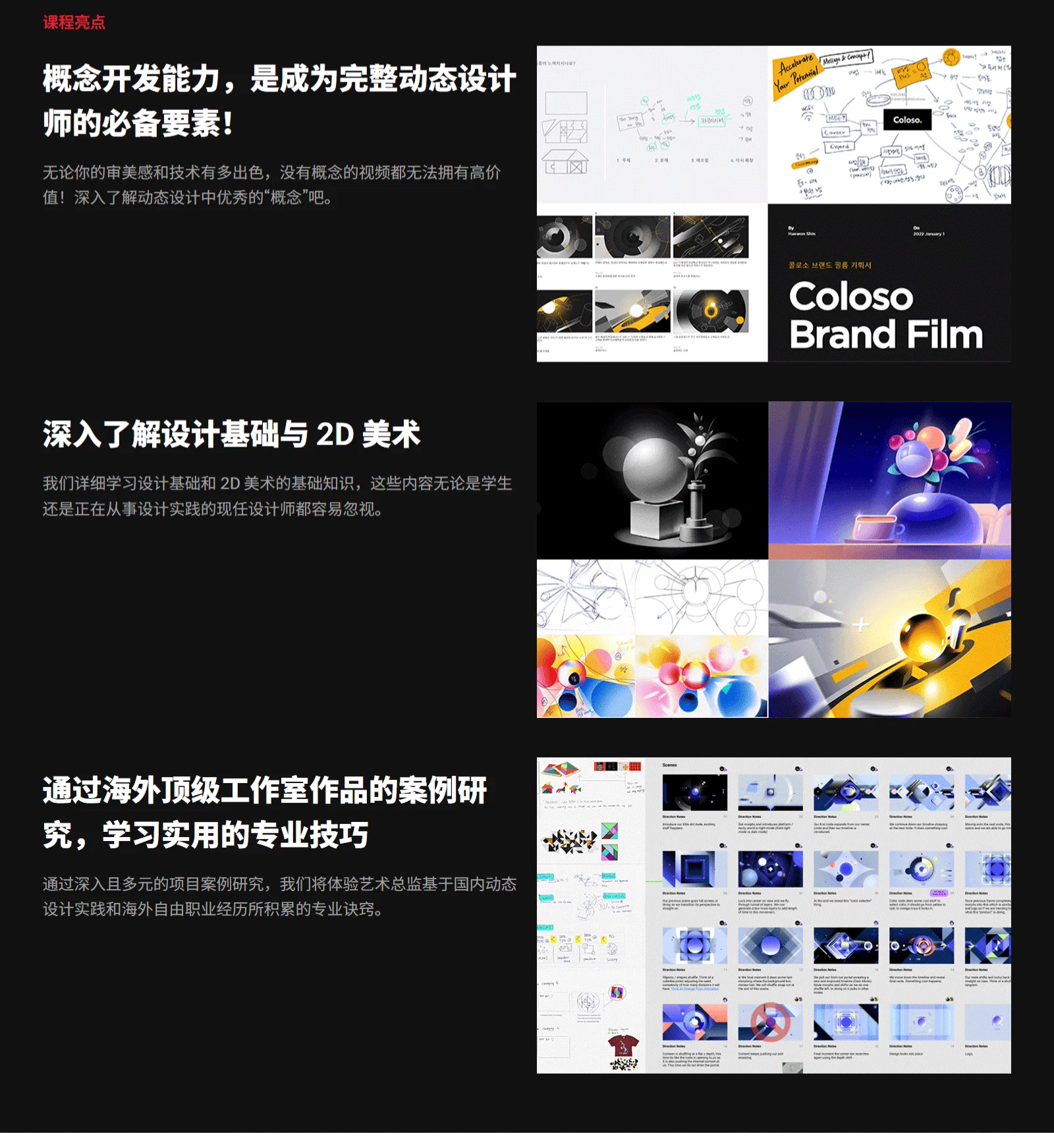中文字幕 PS+AI动态设计前期制作概念开发与二维美术作品创作教程-图片3