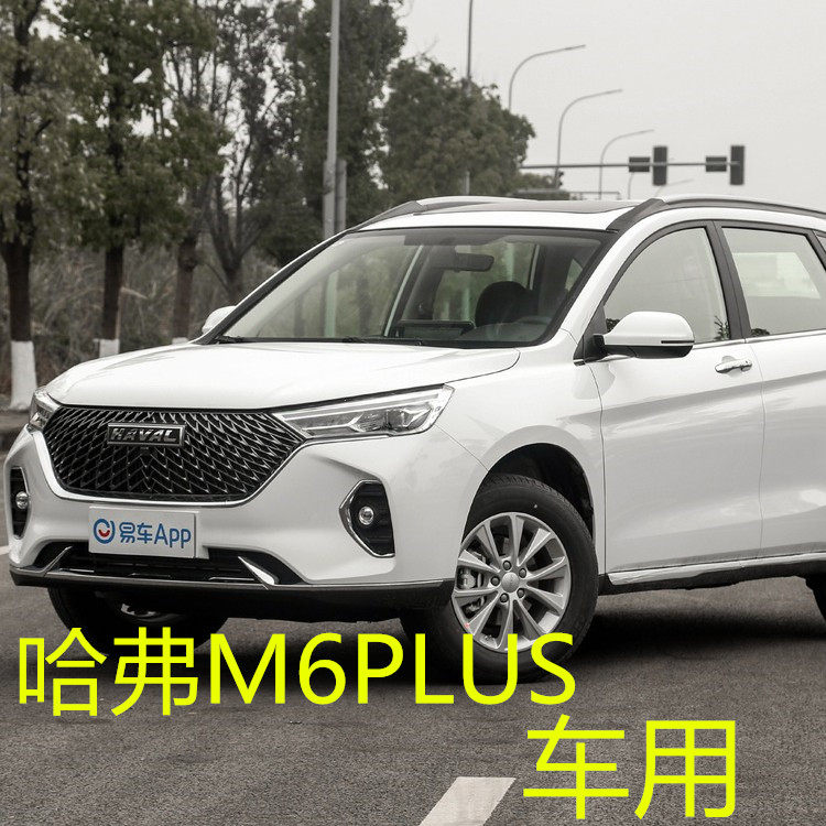 2022 new Haver M6PLUS seat cover full-surround special winter seat cushion all season universal car cushion