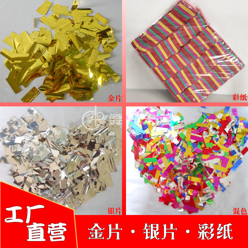 Gold and silver sequin Color photocopy paper Stage Performance Outdoor Celebration Rainbow Machine Sprinkler Jets Paper Machines Raw Material Consumables