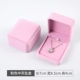 Blue Pink Pinde Box 8.5x7