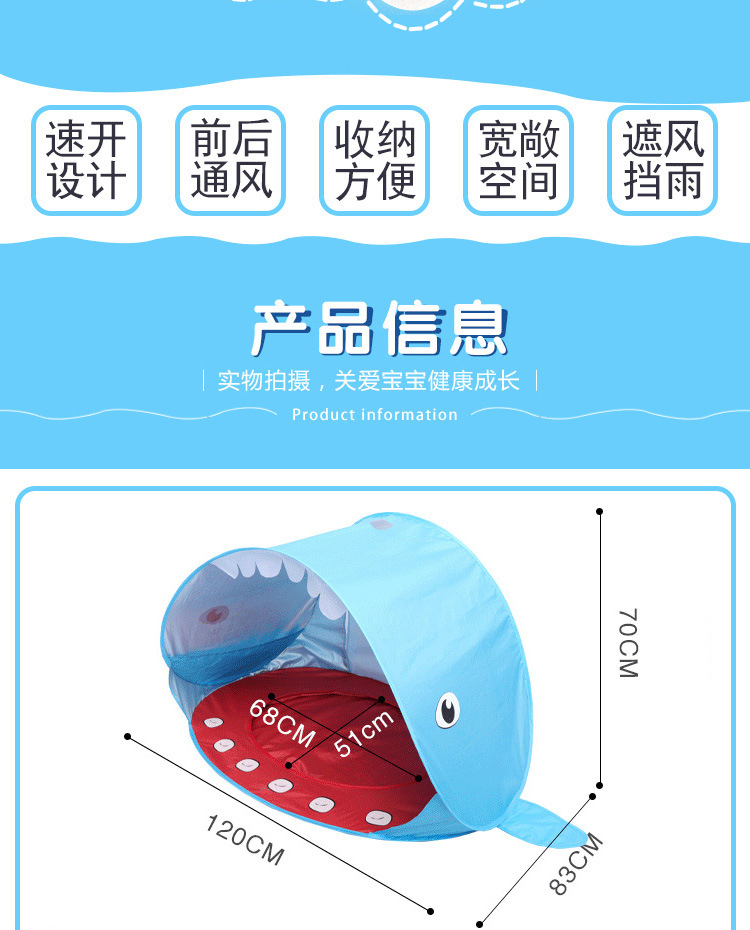 鲨鱼帐篷详情页_03.jpg