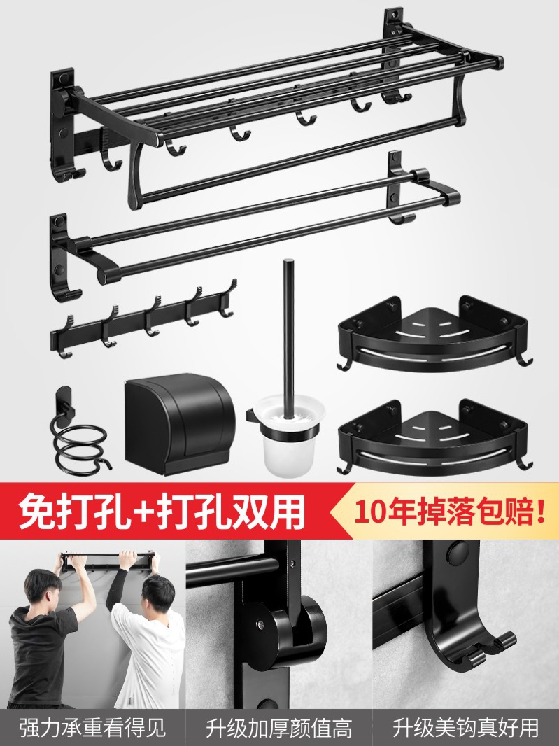 Free hole towel rack Bath towel rack Space aluminum black powder room shelf Bathroom room hardware pendant set