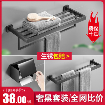 Tmall excellent product 304 steel bathroom rack bath towel towel rack free perforated toilet supplies complete four-piece set