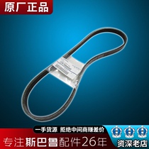 Suitable for Subaru forester outback Lion XV Chi Peng Impreza BRZ compressor air conditioning air conditioning belt original factory