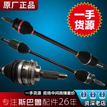 Suitable for Subaru forester outback Lion BRZ Impreza XV front and rear axle assembly drive shaft original original