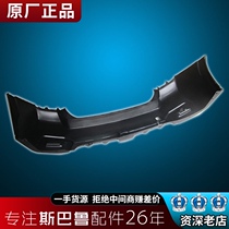 Applicable to Subaru Forester Leopard BRZ original accessories rear bumper bumper guard rear bumper
