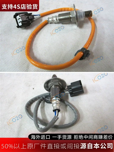 Subaru Sensor 14 -Year -Sold Магазин три цвета датчика Subaru Forest Aohu XV Lion Brz Chin Pengqi Передний и задний кислород оригинальные аксессуары