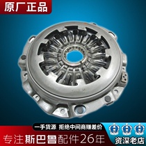 Suitable for Subaru Forester brz Impreza xv clutch pressure plate original original pressure plate