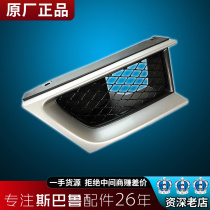 Applicable Sbaru Forest Man xv Proud Tiger Wing Leopard Force Lions Brz Chi Peng WRXSTI Front Middle Mesh Grid