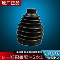 Suitable for Subaru forester outback BRZ force Lion Impreza XV original accessories Inner axle outer cage dust cover