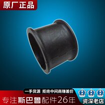Suitable for Subaru Forester xv Outback Lion Impreza Original original directional machine fixed rubber sleeve Buffer rubber sleeve