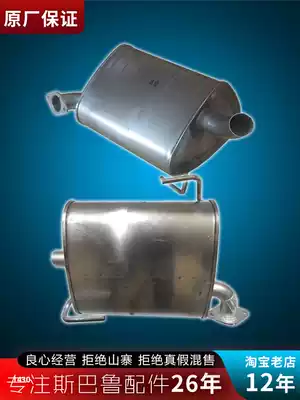 Applicable to Sugaru Forester Outback LEGACYBRZ Impreat XV Exhaust Pipe Silencer Original Parts