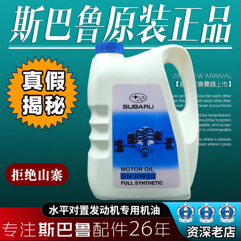 Applicable Speed Bully Engine Oil XV Forest Man Proud Tiger LEGACY Wing Leopard Special 0W20 Total Synthetic Original Plant Oil