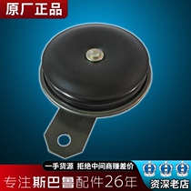 Applicable Subaru Forester Leopard brz Chipeng XV High and woofer original accessories