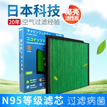 Applicable 17-22 Volkswagens new Maitenmin sharp speed import passersby L-en L Air conditioning filter core lattice activated carbon