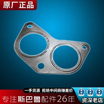 Suitable for Subaru Chi Peng Impreza Forester XV Outback exhaust manifold pad Interface pad gasket original factory