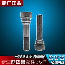 Suitable for Subaru Forester Outback Lion XV front brake pump pin Brake pump screw Caliper screw pin