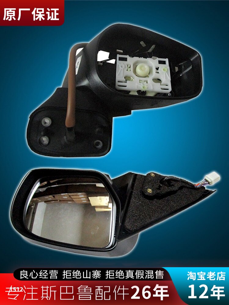 Suitable for speedbar land forester proud tiger BRZLEGACYxv wing leopard rear-view mirror mirror shell cover assembly original factory