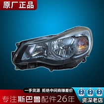 Suitable for Subaru XV BRZ12-13-14-15-16-17 headlights half-assembly HID original original accessories