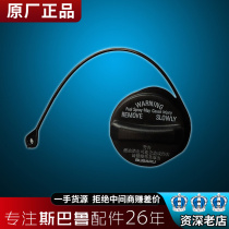 Applicable Sbaru Forest People Proud Hu Xvli Lion Brz Oil Tank Cover Tank Cover Original Fitting tank Inner lid