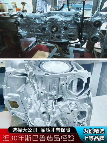 Абсолютно новый, подходит для Subaru Outback Impreza Legacy BRZ Chi Peng Forester XV, оригинальный блок двигателя, средний цилиндр