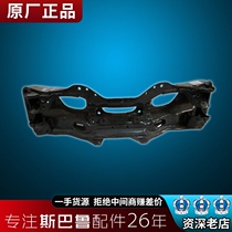 Suitable for Subaru forester outback Lion Impreza BRZ suspension front axle ingot beam Front beam original accessories