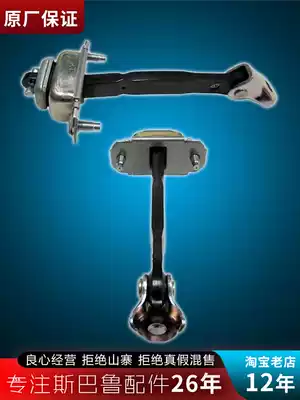 Applicable to Subane Forester Outback brzLEGACY Imprets xv Chipeng Door Stopper Original Parts