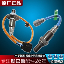Suitable for Subaru Forester outback Lion BRZ Impreza XV original front and rear oxygen sensor air fuel ratio
