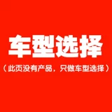 Единственный официальный интернет-магазин Taobao для вашего автомобиля, в котором можно внести залог, — это Lian Jie Zhu Fu Auto Parts, который распространяется на оригинальные детали Subaru.