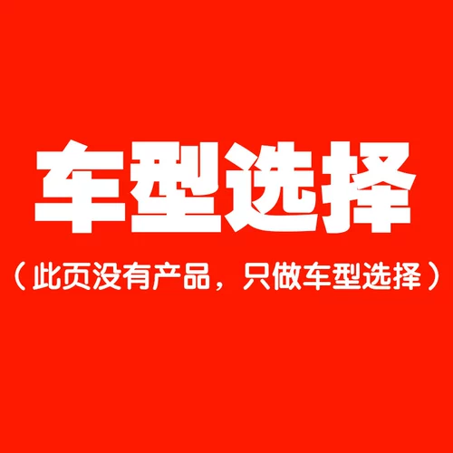 Единственный официальный интернет-магазин Taobao для вашего автомобиля, в котором можно внести залог, — это Lian Jie Zhu Fu Auto Parts, который распространяется на оригинальные детали Subaru.