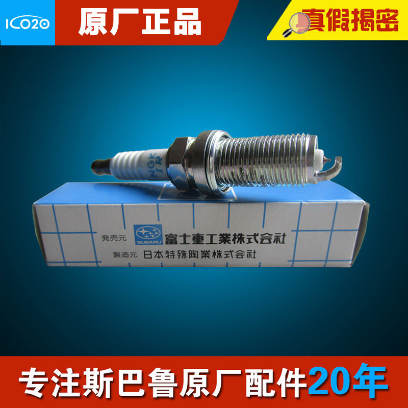 Купить Свечи зажигания Для Субару Форестер Импреза XV в глубинке ...
