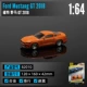 Ford Mustang Orange