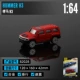 Hummer H3 Red