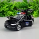 [Model X 黑特警]
