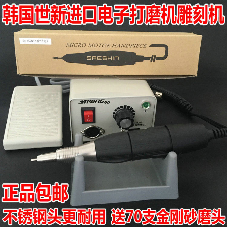 South Korea imported Shixin grinding machine 90 102 electronic engraving machine tooth machine jade beeswax wood carving electric grinding tool