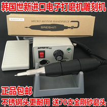 South Korea imported Shixin grinding machine 90 102 electronic engraving machine tooth machine Jade beeswax wood nuclear carving electric grinding tool