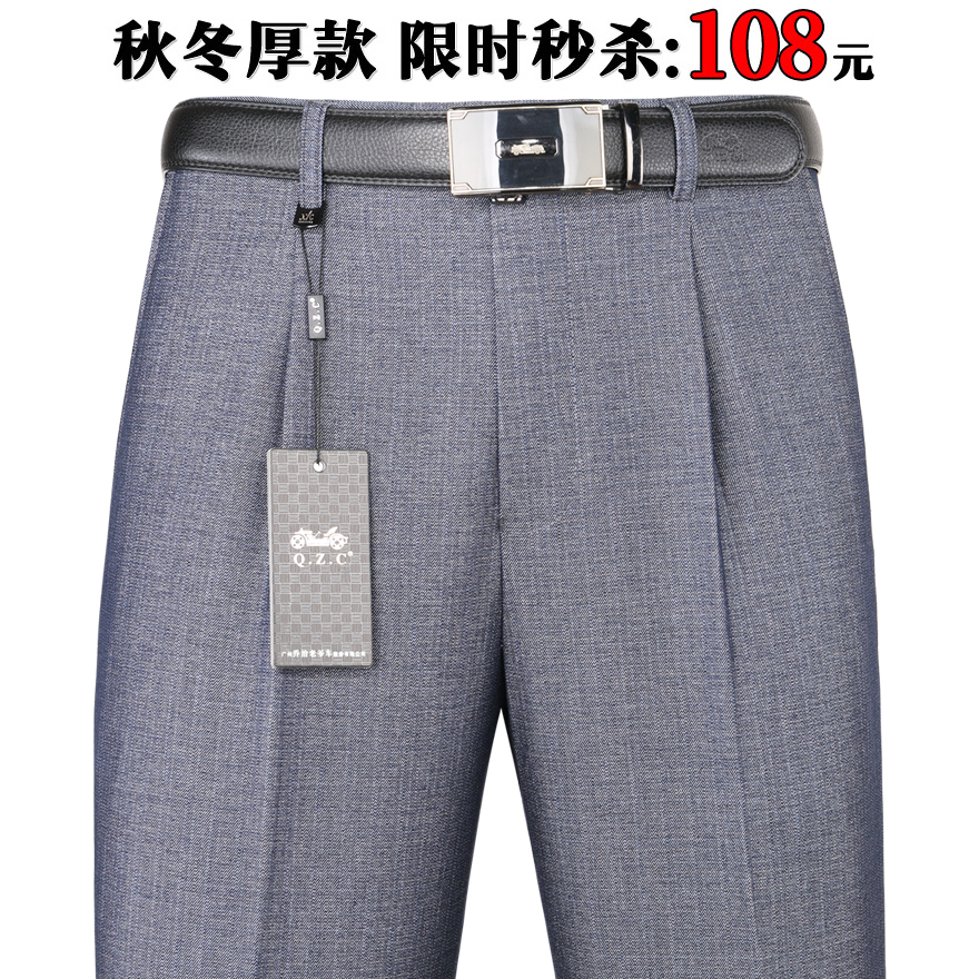 Old lord car men middle aged spring and autumn thick with high waist west pants free of ironing loose large size straight cylinder casual dad Western clothing pants