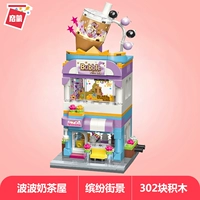 Bobo Milk Tea House C0108