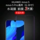Nova5/nova5pro [анти -бло -белочная конденсационная пленка] 3 часа оборудования ★ Бесплатный артефакт