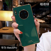 Mate30pro [Темно -зеленый] Легкий роскошный гальванический громкий край ★ Отправка стальной пленки