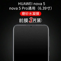 Nova5/nova5pro [мобильная игра Scrubwood Film] 3 планшета ★ Бесплатный артефакт