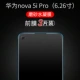 Nova5ipro [Mobile Game Matte Water Condenation Film] 3 части оборудования ★ Бесплатный артефакт