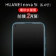 Nova5i [мобильная игра скрубвайцы] 2 планшета ★ Бесплатный артефакт