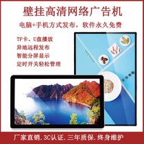 Wall-mounted 32 43 50 55-inch milk tea shop high-definition horizontal and vertical screen online advertising machine display Android all-in-one machine