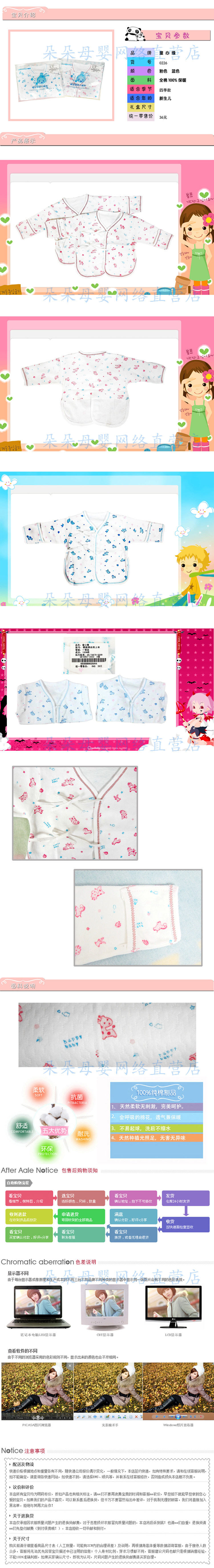 Coffret cadeau pour bébé - vêtements - Ref 1960113 Image 18